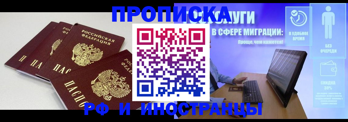 временная регистрация надежно в Озёрах