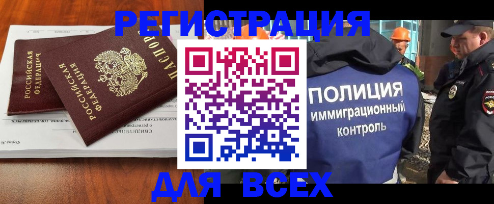 прописка для военкомата в Озёрах