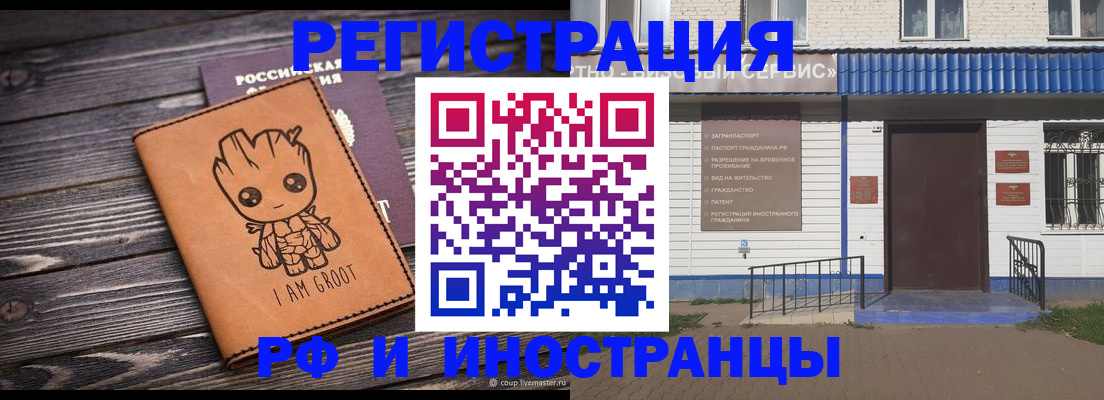 временная регистрация адрес в Озёрах